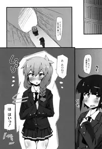 [Narumiya] Himitsu no Omorashizumu!