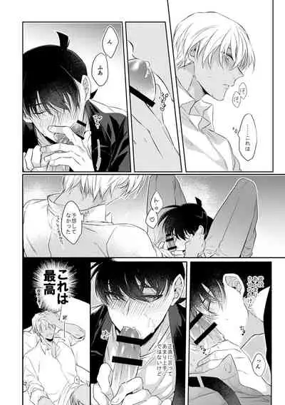 Soshite, Hitotsu ni Naru