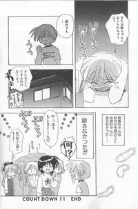 [Konata Hyuura] Bakuhatsu Sunzen!!