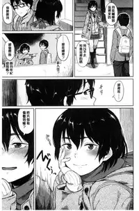 [Pennel] Sennetsu [Chinese]