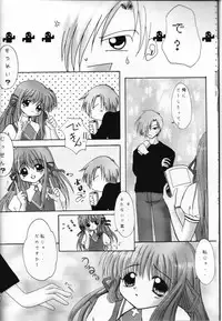 (CR29) [Hisuitei (Izumi Tsubasu, Sakai Hamachi)] Pure Study (Air)