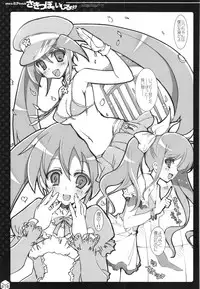 (C89) [HarthNir (Misakura Nankotsu)] Miku-chan no Sakippo Soushuuhen +α (VOCALOID)