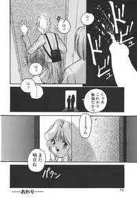 [Protonsaurus] Aigan Shoujo