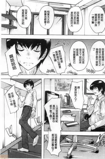 [Natsuka Q-ya] Haramase no Heya | 被授孕的部屋 [Chinese]