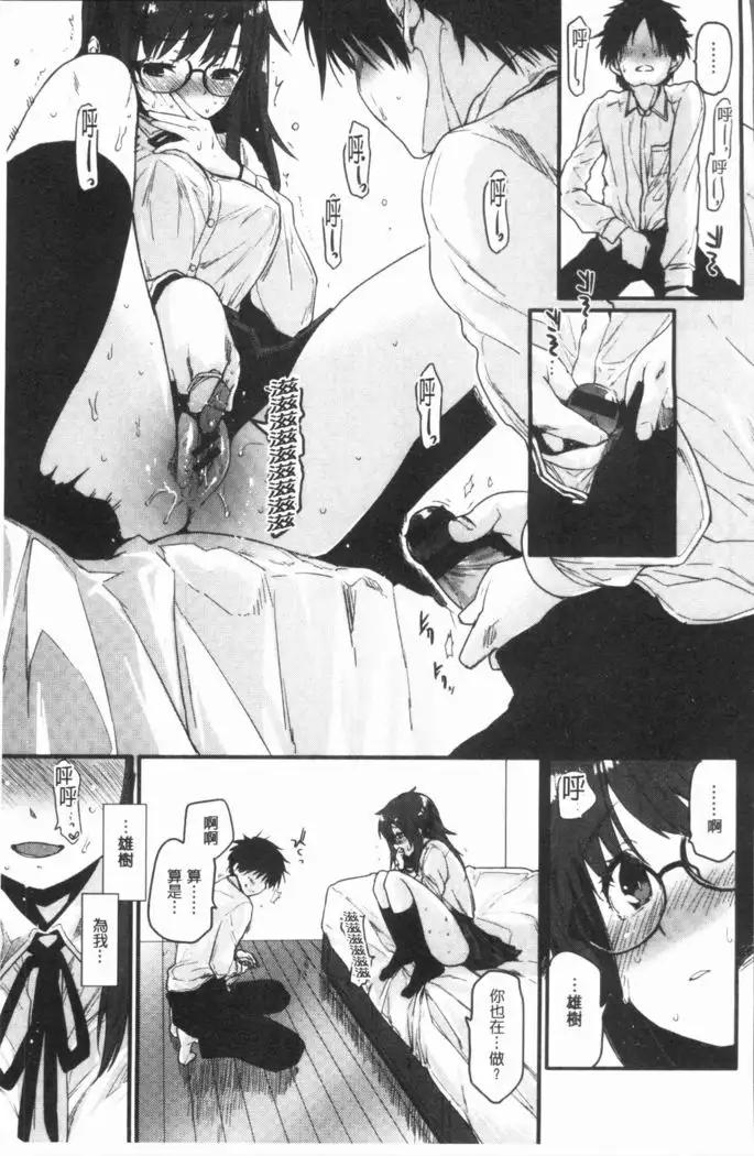 Caramel Maniacs | 濕熱交纏的甜美狂熱