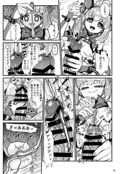 ふたなり電脳娘ミミト