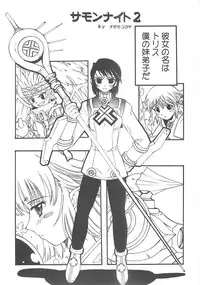 (C69) [BLUE GARNET (Serizawa Katsumi)] THE-VALKYRIE (Final Fantasy Tactics)