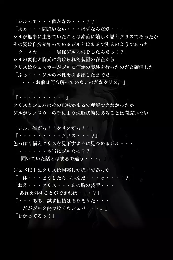 バレンタイン事件