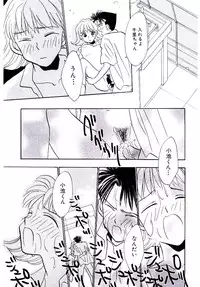 [Rocket Kyoudai] Boku no Suki na Kanojo