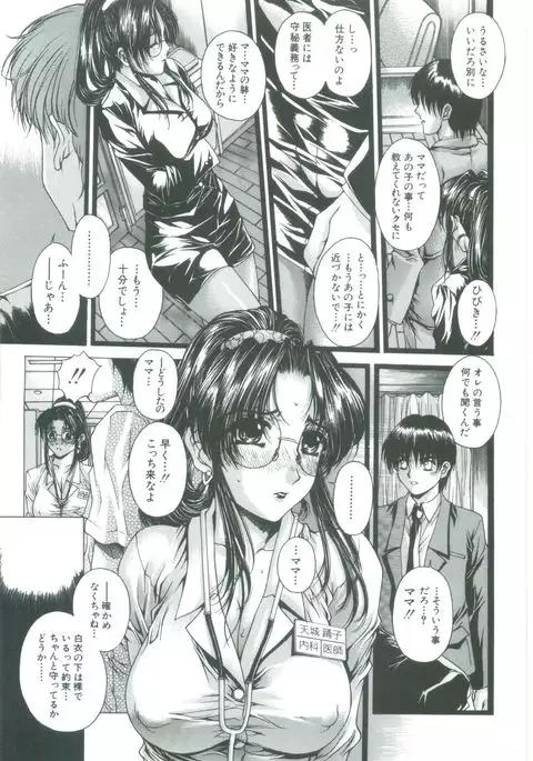 Kindan - Sonata of the prohibition