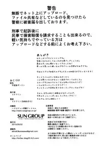 (COMIC1☆9) [Enoughmin (Yarai Akira)] Futeikei Darling