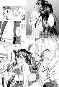 [Mori Marimo] Seiso de Midarana Kanojo [Digital]