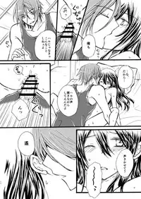 [STAR FALL (Aono)] TELL ME (Free!) [Digital]