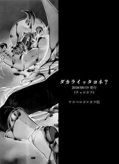 Jinan uke ishu kan sairoku