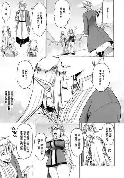 Kaika - Ochita Elf Tsuma