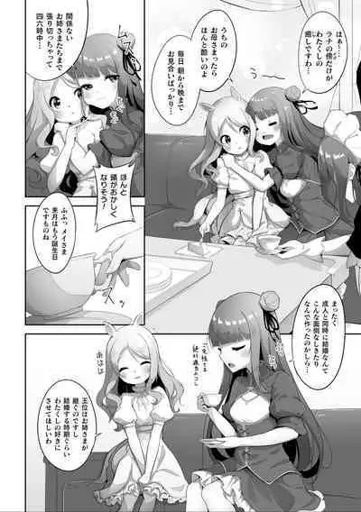 2D Comic Magazine Ishukan Yuri Ecchi Vol. 3