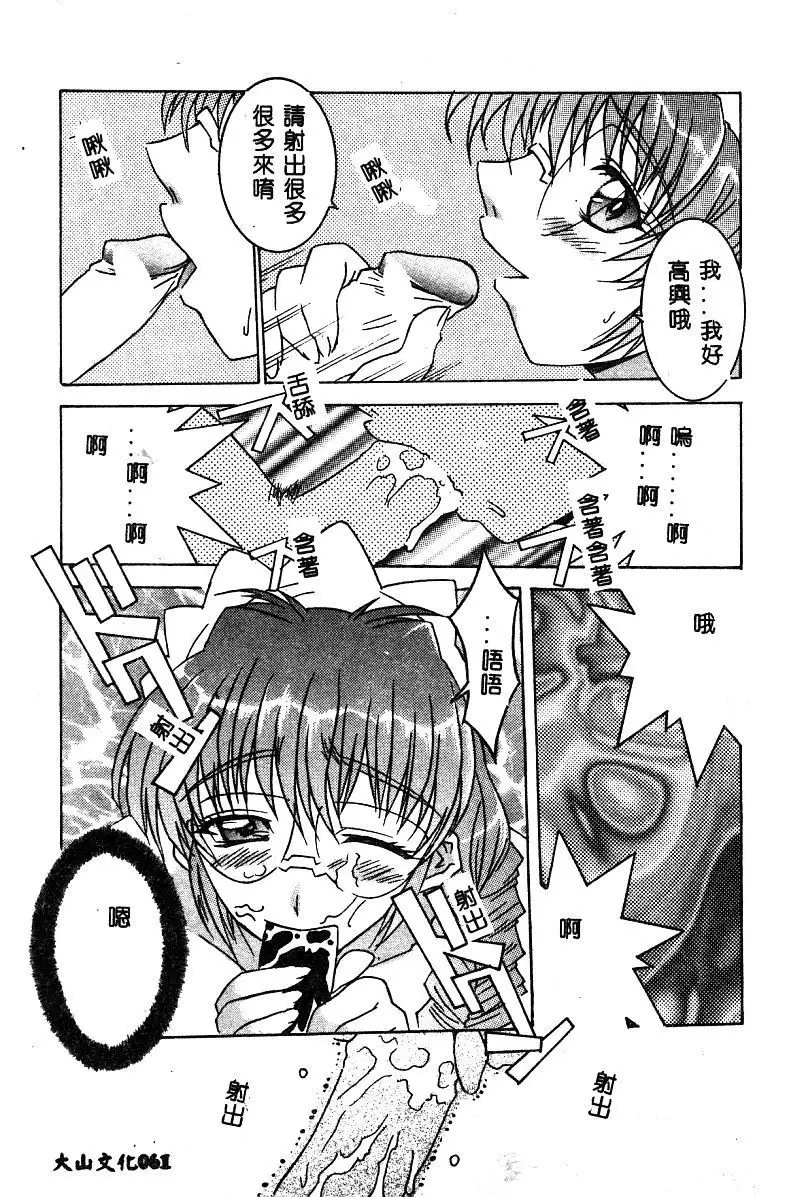 BELL-DA ANTHOLOGY COMIC