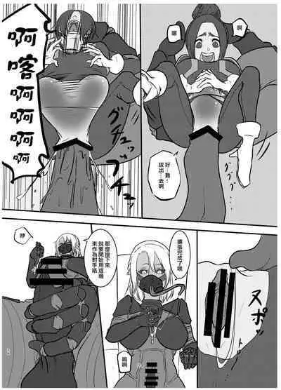 Attouteki Taikakusa Seikou