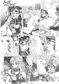 (C38) [Takotsubo Club (Gojou Shino)] DANGER ZONE SIDE B Kairyouban (Various)