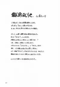 (C60) [Shadow's (Kageno Illyss)] Shadow's 6