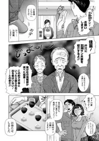 COMIC Shigekiteki SQUIRT!! Vol. 11