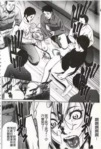 [Psycho] Onirenbo - THE GAME OF HIDE AND FUCK | 鬼畜捉迷藏 [Chinese]