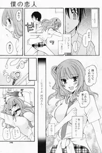 Comic Potpourri Club 2008-07