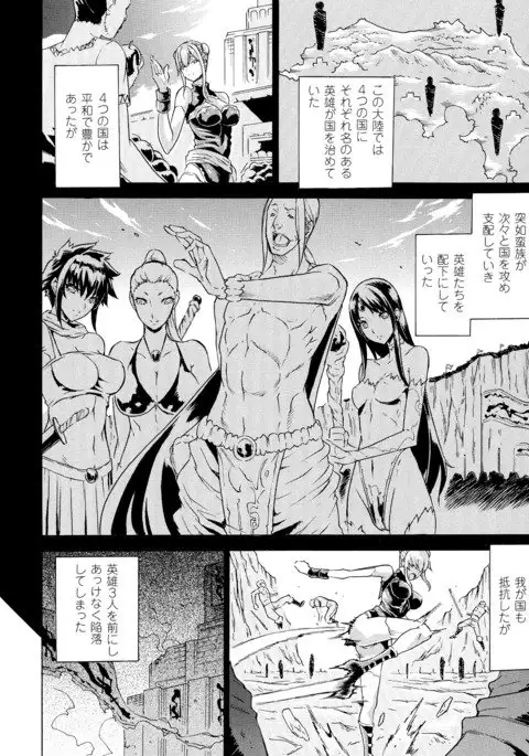 2D Comic Magazine Suisei Seibutsu ni Okasareru Heroine-tachi