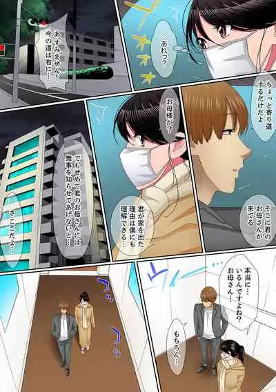 [Korosuke] Yuganda Fukushuu SEX ~ Shoujo no Mitsu Okumade Neji Komarete…! [Kanzenban] 1