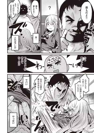 COMIC Kairakuten BEAST 2021-03