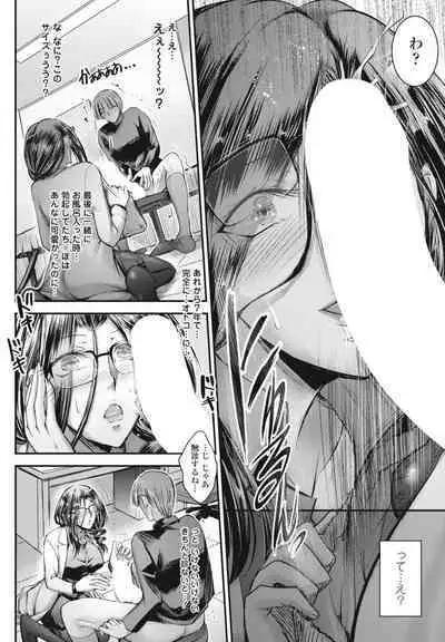 COMIC Momohime DEEPEST Vol. 2