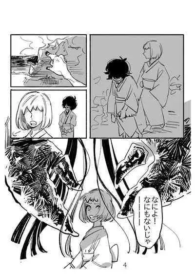 Shoujo ni "Koi Shita" Kani Onna no Hanashi