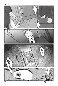 [TsuyaTsuya] Hadaka no Kusuriyubi 3