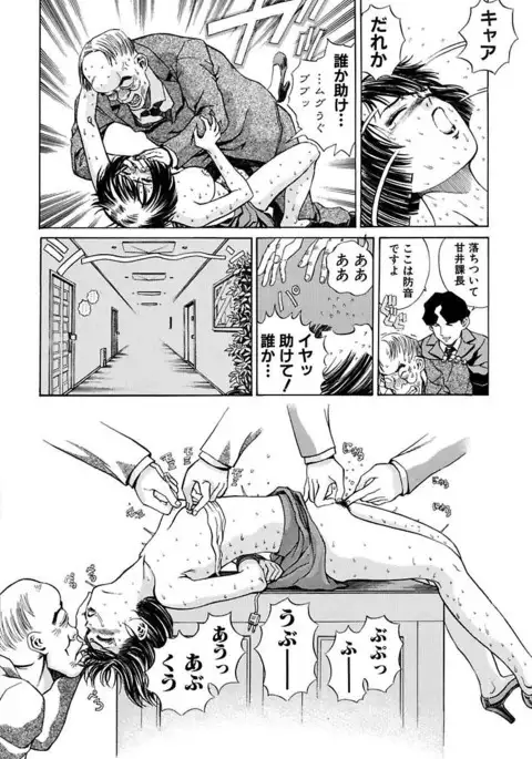 Ryoujoku Shigan Gusho Nure Premium