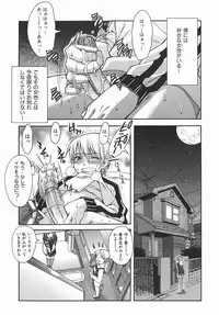 [Shinkai] Kijyou no Kuuron