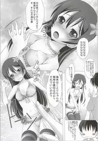 (C86) [Rivajima (Yajima Index)] Umi-chan to Mogyutto Chu (Love Live!)