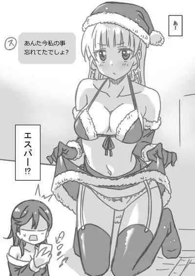 [音乃夏] エスカレートナイト・たくし上げ編