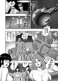 COMIC Magnum Vol. 110