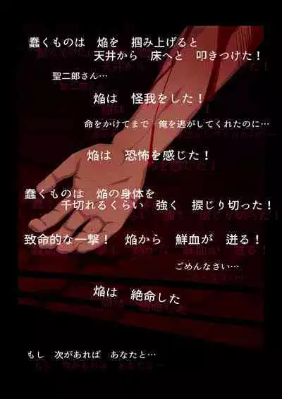 Fukai ni Nemuru Oujo no Homodon Nukanee to... Nerenee Hen