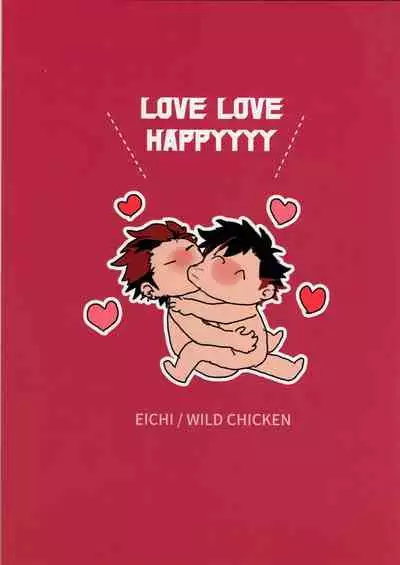 退屈な、ひと夏のやすみ。