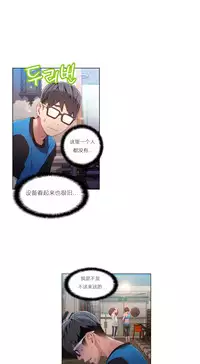 [Park Hyeongjun] Sweet Guy Ch.22-38 (Chinese)