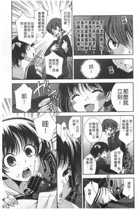 [Maihara Matsuge] Seifuku Shojo Collection [Chinese]