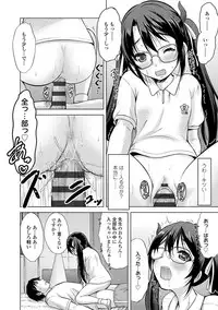 [Nekodanshaku] Watashi no Hajimetex [Digital]