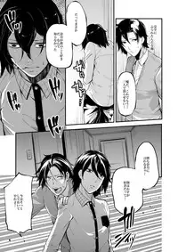 [Ikka Risan (Shibako)] Dousei Kankei [Digital]