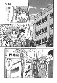 [Fukada Takushi] Jubaku