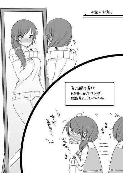 [Kouno Aya] Ne-chan (Deisuichu) to, Kimochiiikoto 1