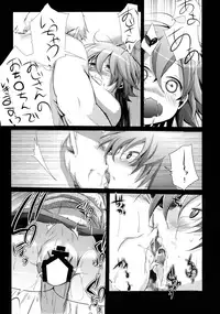 (C88) [TWILIGHT DUSK (Aya)] Aoi no Netorare Nikki Soushuuhen + Kaede