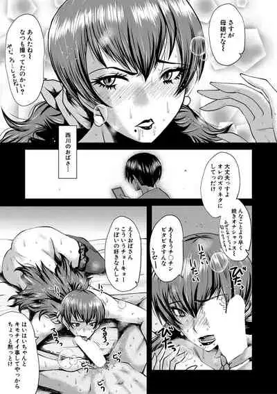 COMIC MILF 2022-04 Vol.65