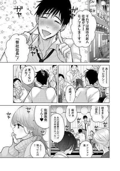 COMIC Ananga Ranga Vol. 106