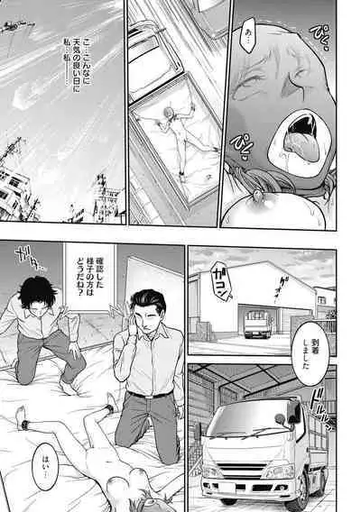 COMIC Megastore DEEP Vol. 26